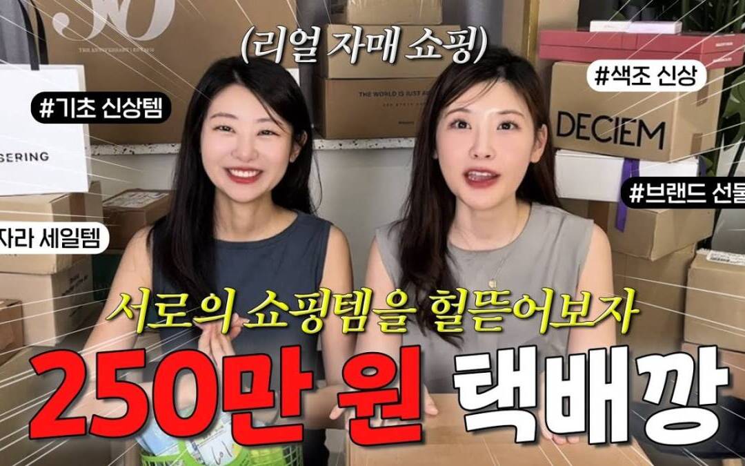 택배깡 올영 신상&산리오,시딩키트(어뮤즈 꽃,데이지크 조개,웨이크메이크,어바웃톤 스킨레이어핏 블러셔,루미르 선라이즈 피치 팔레트,자라세일가방)